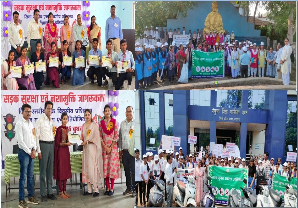 नशा मुक्ति अभियान कार्यक्रम 2025 